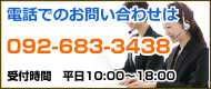 会社変更手続きサポートセンター福岡（竹山行政書士事務所）の電話番号